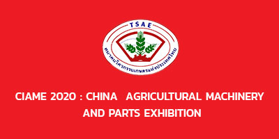 CIAME 2020 : China Agricultural Machinery and Parts Exhibition